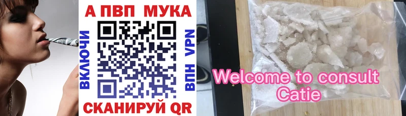 A-PVP СК КРИС  купить наркотик  мега как войти  Севастополь 