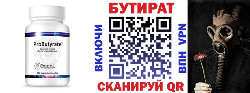 darknet телеграм hydra ONION БУТИРАТ бутик Севастополь цены наркотик
