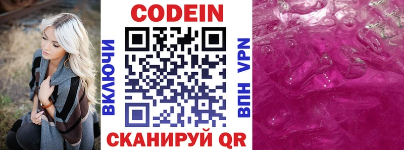 kraken как войти  Севастополь  Кодеин Purple Drank 