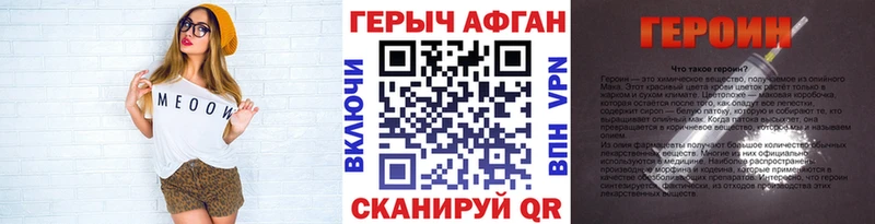 где можно купить   Севастополь  Героин афганец 