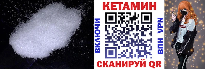 Кетамин ketamine  Севастополь 