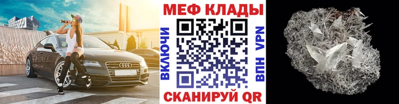 нарко площадка состав  Севастополь  МЕФ мяу мяу 