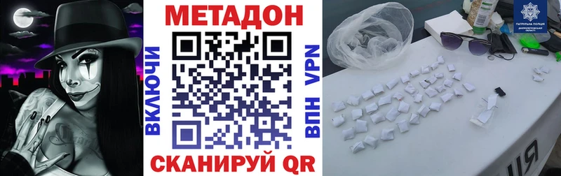 площадка формула  Севастополь  Метадон VHQ 