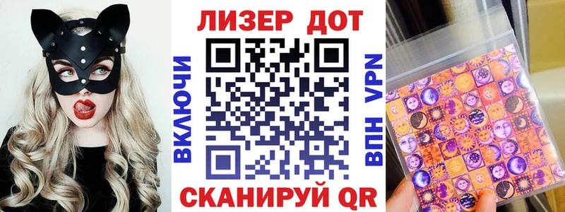 Марки NBOMe 1,5мг  Севастополь 