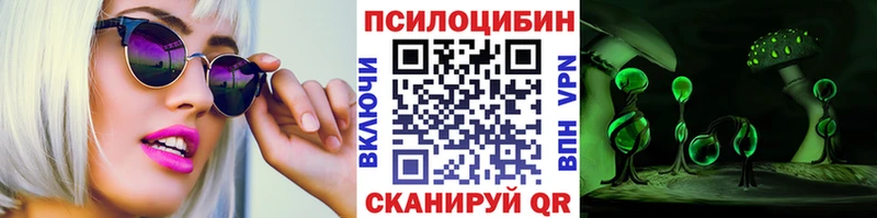 Галлюциногенные грибы GOLDEN TEACHER  Севастополь 